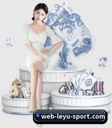 乐鱼体育 APP 界面 - leyu
